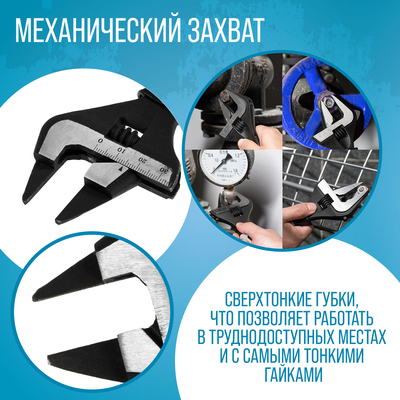 Ключ разводной с очень тонкими губками ТУНДРА, 2К рукоятка, толщина 2.5 мм, до 34 мм,150 мм