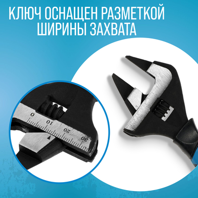 Ключ разводной с очень тонкими губками ТУНДРА, 2К рукоятка, толщина 2.5 мм, до 34 мм,150 мм