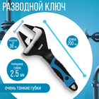 Ключ разводной с очень тонкими губками ТУНДРА, 2К рукоятка, толщина 2.5 мм, до 38 мм, 200 мм - Фото 1