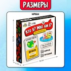 Настольная игра «Кто я? Who I am?», от 2 игроков, 7+ - фото 5514401