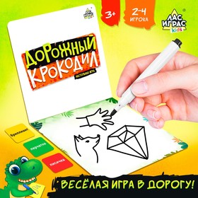 Настольная игра для детей «Дорожный крокодил», 2-4 игроков, 3+ 9896234