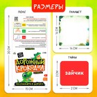 Настольная игра для детей «Дорожный крокодил», 2-4 игроков, 3+ - фото 5138327