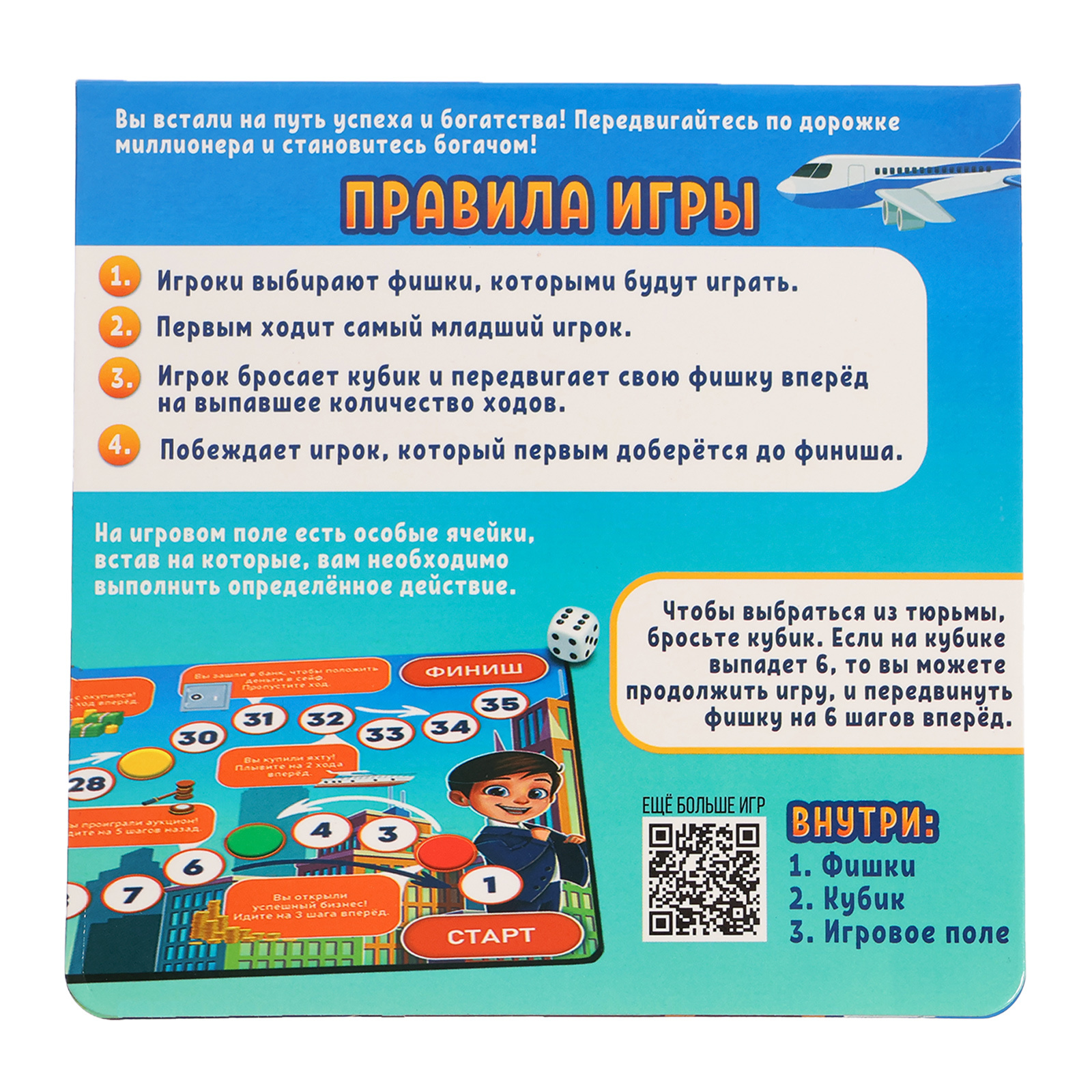 Настольная Игра Бизнесмен Дубль 2 Купить