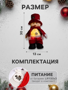 Светодиодная фигура «Снеговик» 13×30×8 см, текстиль, батарейки LR1130×3 (в комплекте), свечение тёплое белое