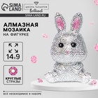 Алмазная мозаика на фигурке для детей «Милый зайчик», полное заполнение - Фото 1