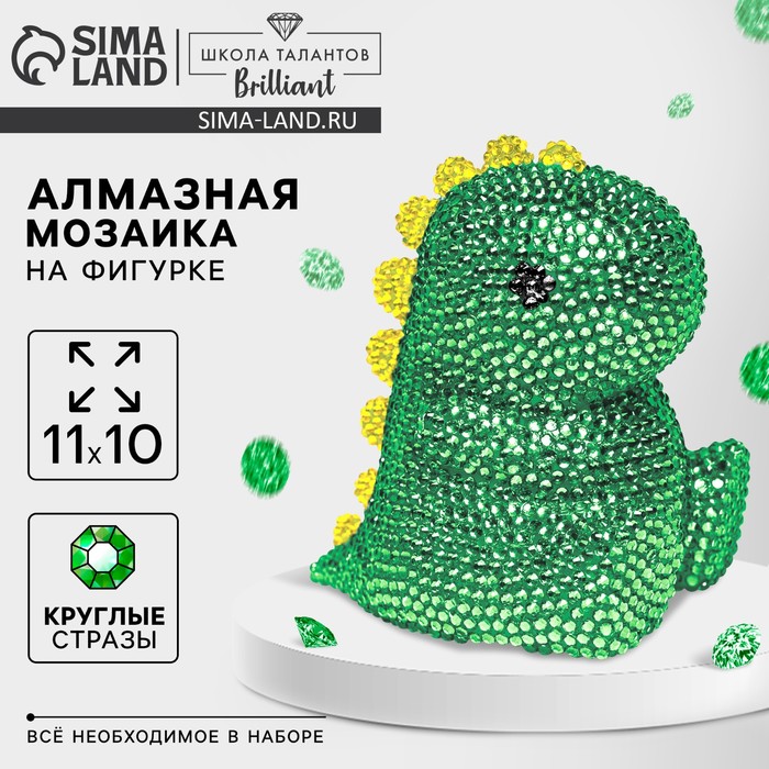 Алмазная мозаика на фигурке для детей «Динозавр», полное заполнение - Фото 1