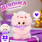 Мягкая игрушка «Кукла» в костюме монстрика, 22 см, цвет розовый - фото 51339234