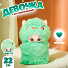 Мягкая игрушка «Кукла» в костюме монстрика, 22 см, цвет зелёный - фото 109661296