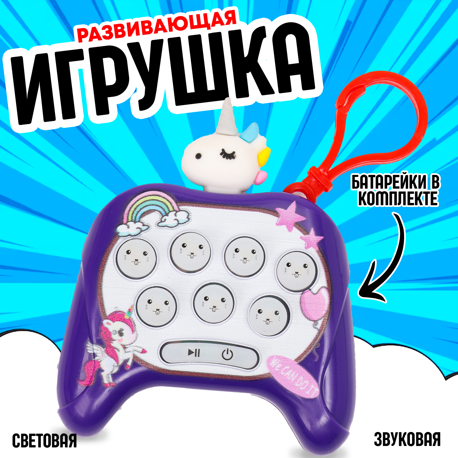 Развивающая игрушка «Джойстик», виды МИКС (10083338) - Купить по цене ...
