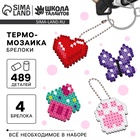 Термомозаика «Розовые мечты» с пинцетом, брелком - Фото 1