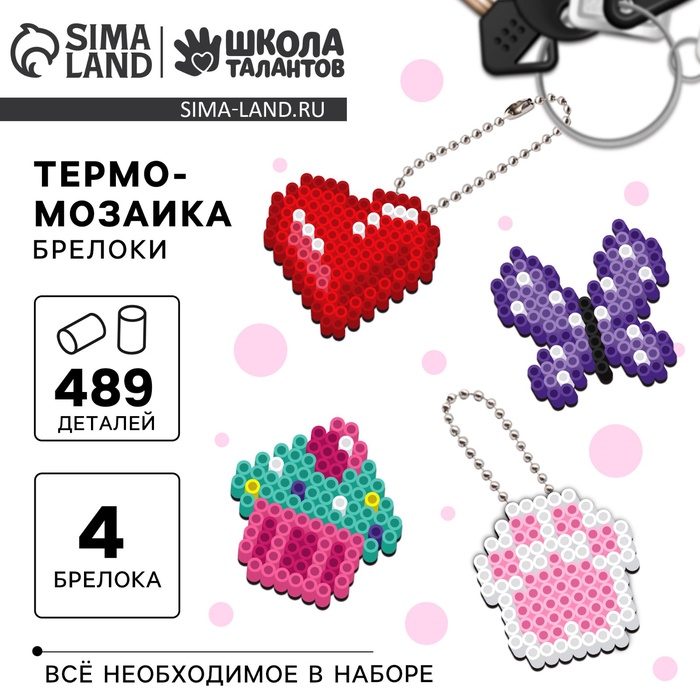 Термомозаика «Розовые мечты» с пинцетом, брелком - Фото 1