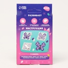 Термомозаика «Розовые мечты» с пинцетом, брелком - Фото 8