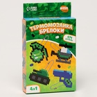 Термомозаика «Самому смелому!» с пинцетом, брелком - Фото 6