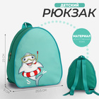 Рюкзак детский для мальчика «Акулёнок», 23х20,5 см - фото 321128407