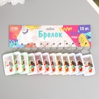 Фонарик на кольце "Белый мишка и малыш - Всего доброго и пушистого" 6,5х3,5х1 см (комплект 12 шт) - фото 23763252