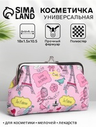 Косметичка на фермуаре, маленькая, с принтом, розовая/разноцветная - Фото 1