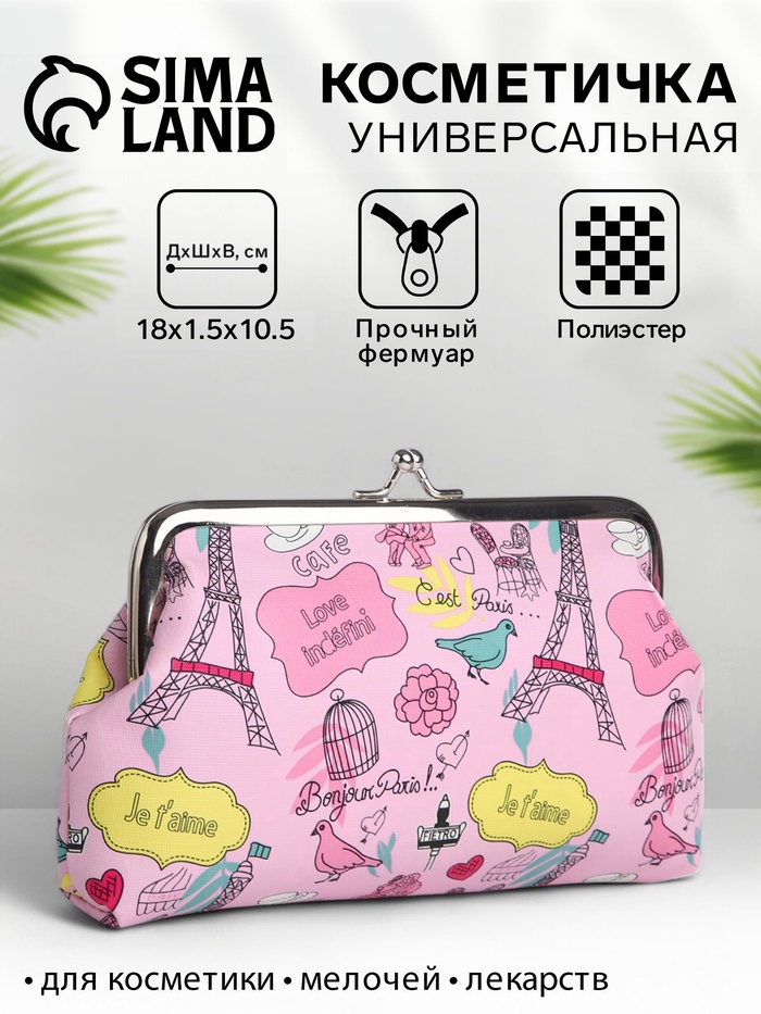 Косметичка на фермуаре, маленькая, с принтом, розовая/разноцветная - Фото 1