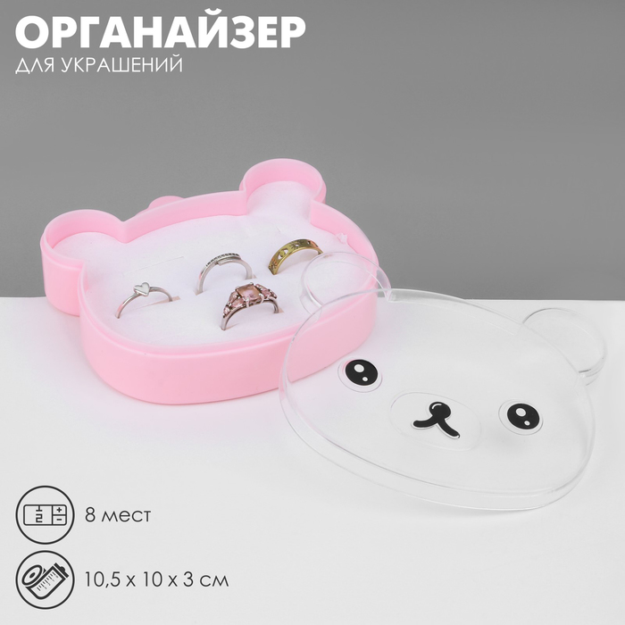 Органайзер для украшений «Шкатулка мишка» 8 мест, пластик, 10,5×10×3 см, цвет розовый - Фото 1