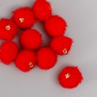 Декор для творчества искусственный мех "Шарик" красный  набор 10 шт, d=2 см - фото 9297595
