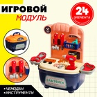 Игровой модуль с набором детских инструментов «Ремесленник», в чемодане, 24 элемента - Фото 1