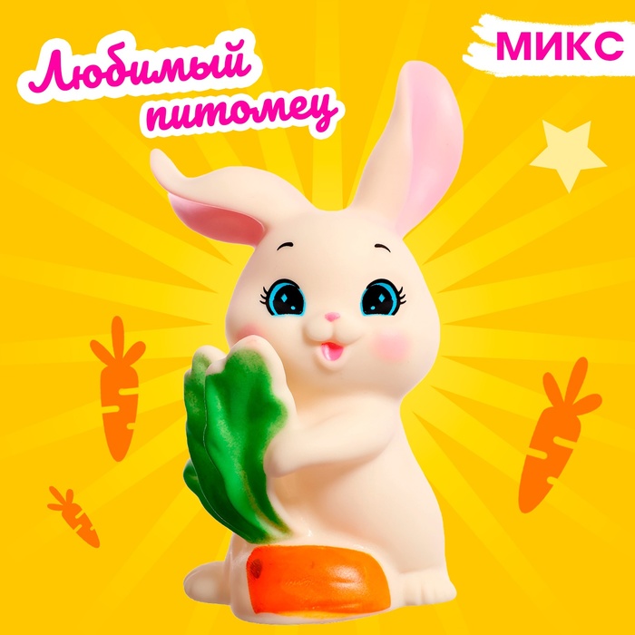 

Игрушка «Любимый питомец: зайчик», МИКС
