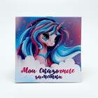 Подарочный набор для девочки «Аниме Girl», косметичка, аксессуары для волос, блокнот 10х10 см, 16 л.МИКС - фото 23743927