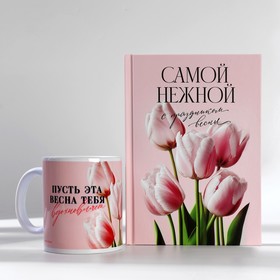 Подарочный набор: ежедневник А5, 80 листов и кружка «Пусть эта весна тебя вдохновляет»
