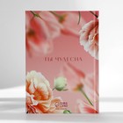 Подарочный набор: ежедневник А5, 80 листов и кружка «С 8 марта» - фото 114328402 Подарочный набор: ежедневник А5, 80 листов и кружка «С 8 марта» - фото 114328402