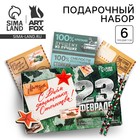 Подарочный набор «23 февраля: С днем защитника отечества» блокнот А6, значок, наклейки и карандаши 2 шт. - Фото 1
