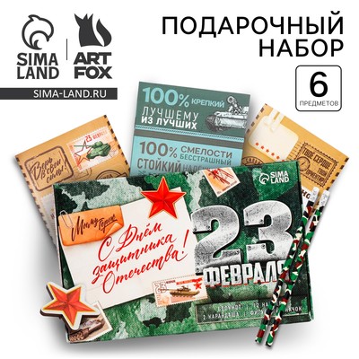Подарочный набор «23 февраля: С днем защитника отечества» блокнот А6, значок, наклейки и карандаши 2 шт.
