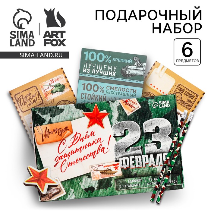 Подарочный набор «23 февраля: С днем защитника отечества» блокнот А6, значок, наклейки и карандаши 2 шт. - Фото 1
