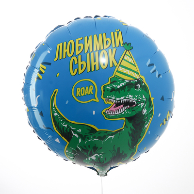 Воздушные шары фольгированные 18" «Любимый сынок», круг, 50 шт.