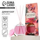 Диффузор ароматический «Мечтай», аромат цветочный, 50 мл. - Фото 1