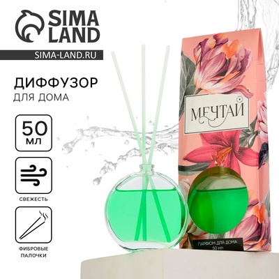 Диффузор ароматический с палочками «Мечтай», ароматизатор для дома, аромат свежесть леса, 50 мл.