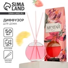 Диффузор ароматический «Мечтай», аромат фруктовый, 50 мл. - Фото 1