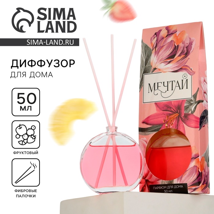 Диффузор ароматический «Мечтай», аромат фруктовый, 50 мл. - Фото 1