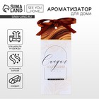 Ароматизатор для дома аромасаше, аромат сандал, 6 х 14.5 см. - Фото 1