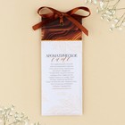 Ароматизатор для дома аромасаше, аромат сандал, 6 х 14.5 см. - Фото 3