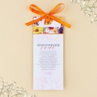 Ароматизатор для дома аромасаше, аромат цветочный, 6 х 14,5 см. - Фото 3