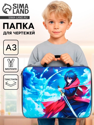 Папка с ручками, А3, текстильная, 47×35×2 см «Аниме»