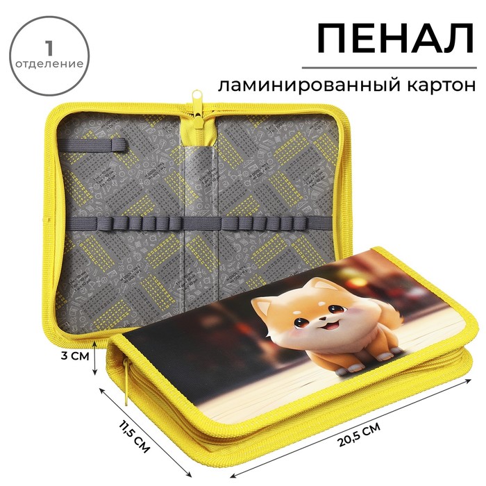 Пенал школьный, 1 секция, 11.5×20.5×3 см «Сиба» - Фото 1