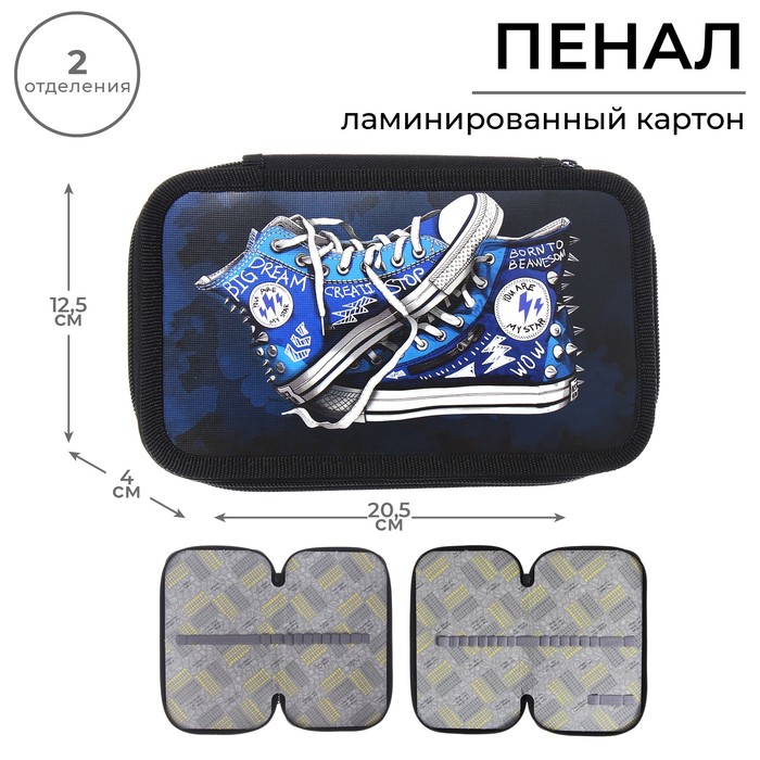 Пенал школьный, 2 секции, 12.5×20.5×4 см«Кеды» - Фото 1