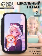 Пенал школьный, 2 секции, 12.5×20.5×4 см «Аниме» - Фото 1