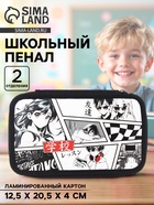 Пенал школьный, 2 секции, 12.5×20.5×4 см«Аниме» - Фото 1
