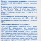 Торфяной субстрат Агробалт-С, 35 л - Фото 3