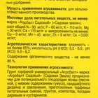Грунт Агробалт «Садовая земля», универсальный, 35 л 10345142 - фото 4355085