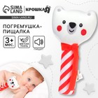 Игрушка-пищалка Крошка Я «Медвежонок», текстиль - Фото 1