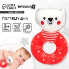 Мягкая погремушка на колечке Крошка Я «Медвежонок. Новогодний», текстиль, в пакете - Фото 1