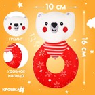 Мягкая погремушка на колечке Крошка Я «Медвежонок. Новогодний», текстиль, в пакете - Фото 2