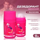 Дезодорант женский роликовый Formula Sexy №3 с феромонами, 50 мл - Фото 1